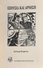 Τοπική εικόνα εξωφύλλου