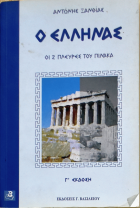 Τοπική εικόνα εξωφύλλου