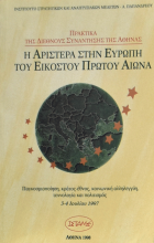 Τοπική εικόνα εξωφύλλου