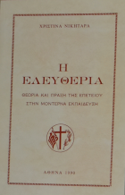 Τοπική εικόνα εξωφύλλου