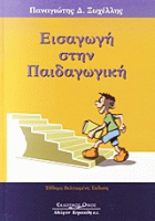 Τοπική εικόνα εξωφύλλου