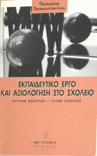 Τοπική εικόνα εξωφύλλου