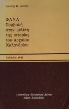 Τοπική εικόνα εξωφύλλου