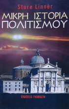 Τοπική εικόνα εξωφύλλου