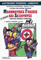 Τοπική εικόνα εξωφύλλου