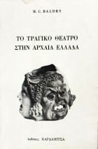 Τοπική εικόνα εξωφύλλου