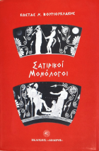 Τοπική εικόνα εξωφύλλου