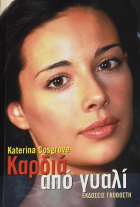 Τοπική εικόνα εξωφύλλου