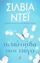 Τοπική εικόνα εξωφύλλου