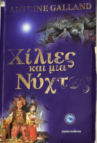 Τοπική εικόνα εξωφύλλου