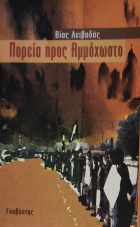 Τοπική εικόνα εξωφύλλου