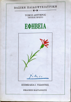 Τοπική εικόνα εξωφύλλου