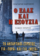 Τοπική εικόνα εξωφύλλου