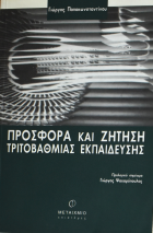 Τοπική εικόνα εξωφύλλου