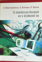 Τοπική εικόνα εξωφύλλου