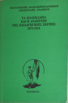 Τοπική εικόνα εξωφύλλου