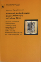 Τοπική εικόνα εξωφύλλου