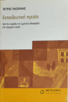 Τοπική εικόνα εξωφύλλου