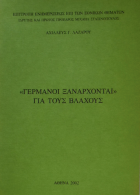 Τοπική εικόνα εξωφύλλου