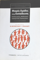 Τοπική εικόνα εξωφύλλου