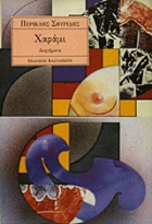 Τοπική εικόνα εξωφύλλου