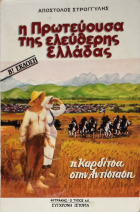 Τοπική εικόνα εξωφύλλου