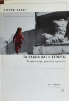 Τοπική εικόνα εξωφύλλου