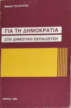 Τοπική εικόνα εξωφύλλου