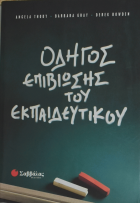 Τοπική εικόνα εξωφύλλου