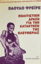 Τοπική εικόνα εξωφύλλου