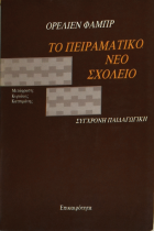 Τοπική εικόνα εξωφύλλου