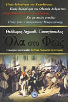 Τοπική εικόνα εξωφύλλου