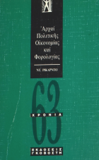 Τοπική εικόνα εξωφύλλου