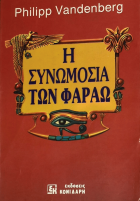 Τοπική εικόνα εξωφύλλου