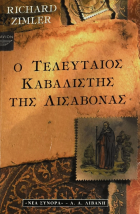 Τοπική εικόνα εξωφύλλου