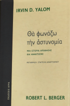 Τοπική εικόνα εξωφύλλου