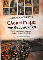 Τοπική εικόνα εξωφύλλου