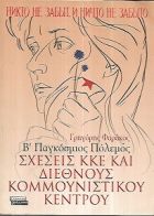 Τοπική εικόνα εξωφύλλου