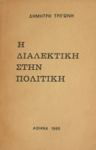 Τοπική εικόνα εξωφύλλου