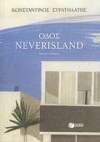 Τοπική εικόνα εξωφύλλου