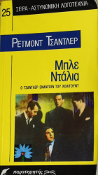 Τοπική εικόνα εξωφύλλου