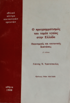 Τοπική εικόνα εξωφύλλου