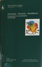 Τοπική εικόνα εξωφύλλου