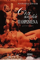 Τοπική εικόνα εξωφύλλου