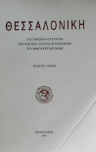 Τοπική εικόνα εξωφύλλου