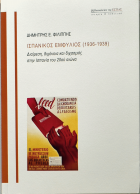 Τοπική εικόνα εξωφύλλου