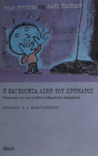 Τοπική εικόνα εξωφύλλου