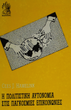 Τοπική εικόνα εξωφύλλου