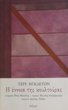 Τοπική εικόνα εξωφύλλου