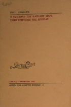 Τοπική εικόνα εξωφύλλου